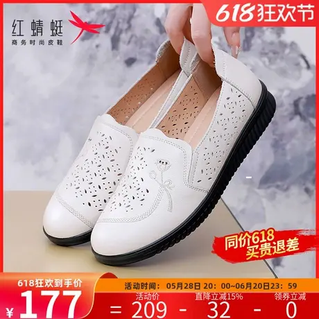红蜻蜓妈妈鞋夏季2024新款平底镂空单鞋真皮舒适透气中老年凉鞋女商品大图