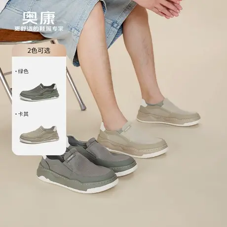 奥康 男鞋2025春季休闲鞋复古拼色轻便一脚蹬懒人透气时尚板鞋商品大图
