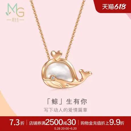 周生生薄荷系列鲸鱼贝母钻石项链女18K金公主风93187U商品大图