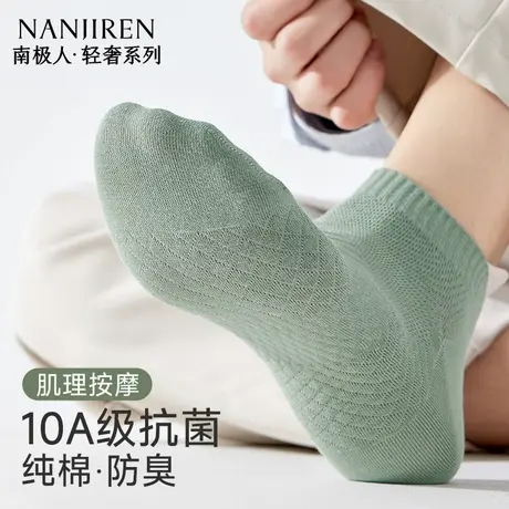 【10A抗菌】袜子男款短袜春夏季纯棉防臭吸汗运动薄款短筒船袜PB商品大图