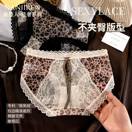 南极人2025新款女士内裤纯棉抗菌裆性感蕾丝边舒适无痕透气三角裤商品大图