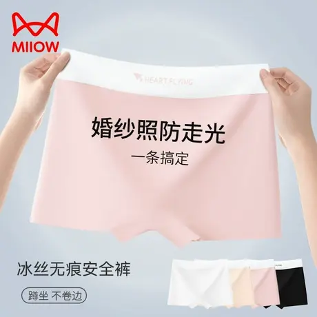 MiiOW/猫人防走光婚纱打底裤冰丝隐形无痕安全裤高弹透气内裤女夏图片