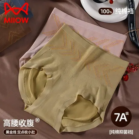 猫人高腰内裤女纯棉7A抑菌全面裆提臀翘臀强力收小肚子女士三角裤商品大图
