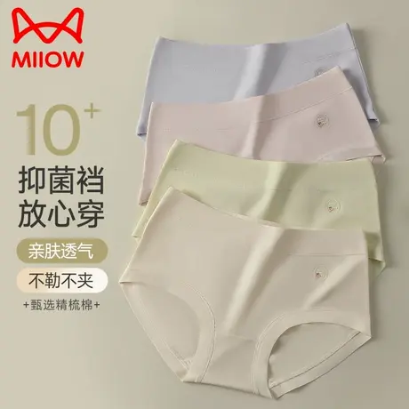 猫人纯棉内裤女士全棉10A抗菌裆2025新款中腰透气女生抑菌三角裤商品大图