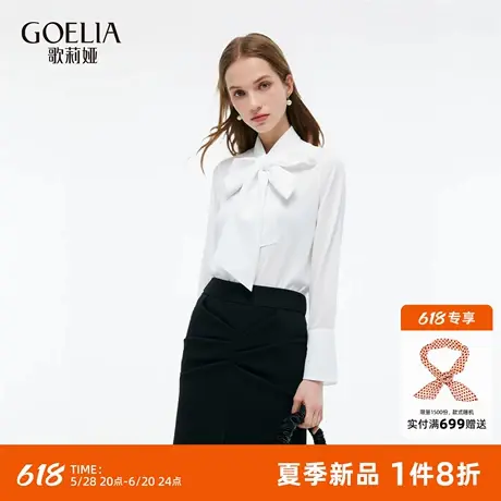 歌莉娅白色衬衫女2025新款早秋通勤穿搭独特别致上衣大蝴蝶结衬衣图片