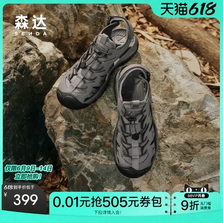 【父亲节礼物】森达休闲凉鞋男款25夏新运动风厚底猪笼鞋1VX01商品大图
