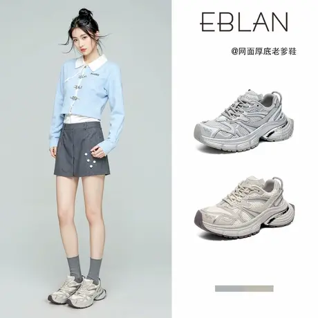 EBLAN/伊伴厚底老爹鞋女2025夏季新款银色网面运动增高轻便休闲鞋商品大图