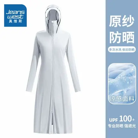KMV真维斯长款连帽防晒服夏季新款凉感透气原纱防晒防紫外线外套图片
