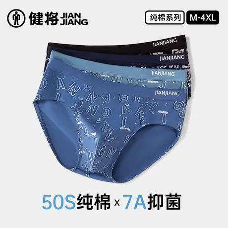 健将男士内裤三角裤纯棉青少年底裤运动透气男生裤衩新款大码裤头图片