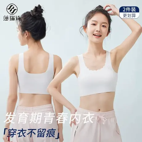 少女固定文胸发育期初中高中生女大童青春期学生运动防震抹胸内衣图片