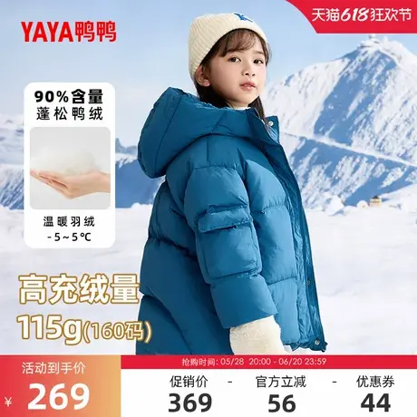 鸭鸭童装羽绒服2024冬季男童女童儿童短款时尚中大童保暖外套HR商品大图