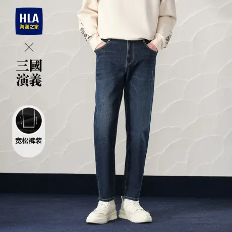 HLA/海澜之家三国演义牛仔裤2024秋季新款五袋款宽松锥形裤子男图片