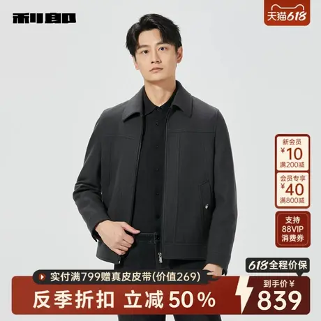 利郎官方男装旗舰店毛呢大衣男短款翻领2024冬季外套24DYR0072Y商品大图