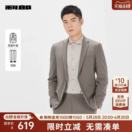 利郎奥莱西服套装男士商务休闲2025春季新款上班工作绅士风套西男图片