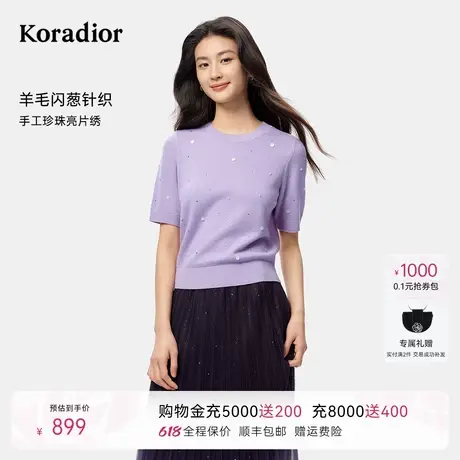 【细支羊毛】珂莱蒂尔2025年秋季新款经典通勤百搭针织衫女士上衣商品大图