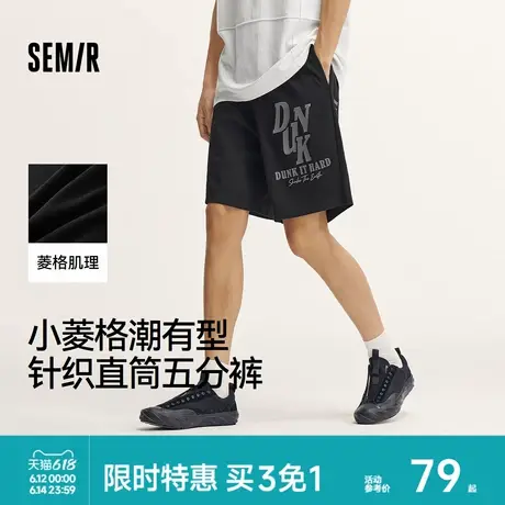 森马休闲中裤男oversize针织五分裤子夏季潮酷撞色印花短裤运动风图片