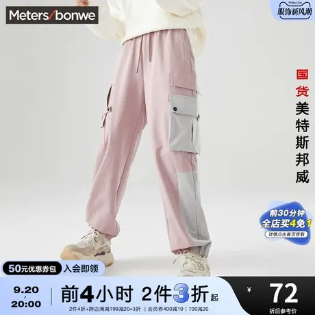 [2件3折]国货美特斯邦威高腰慢跑裤女工装宽松春秋直筒束脚长裤商品大图