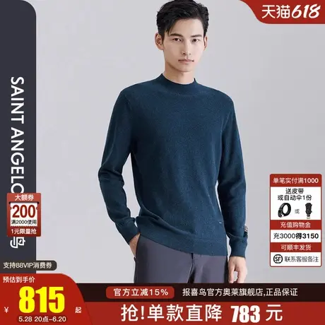 报喜鸟2024秋季新款商务休闲半高领纯棉亲肤针织衫保暖纯羊绒衫男图片
