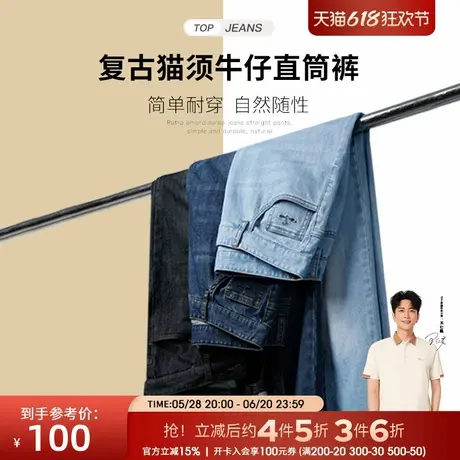 才子男装弹力牛仔裤男2025春夏新款复古修身直筒裤子品牌牛仔长裤商品大图