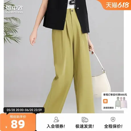 雪中飞2025夏新款阔腿裤高腰百搭显高垂感顺滑女士休闲裤长裤W商品大图