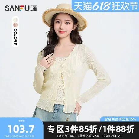 三福开衫2025夏季简约气质花边肌理V领短外套女装498343图片