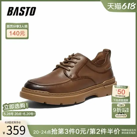 父亲节礼物百思图春夏商场新款运动鞋皮鞋厚底男休闲鞋28061CM4商品大图