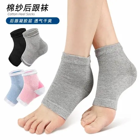 棉纱后跟袜套男女脚后跟凝胶足跟保护后跟保湿半截袜短半截袜夏季商品大图