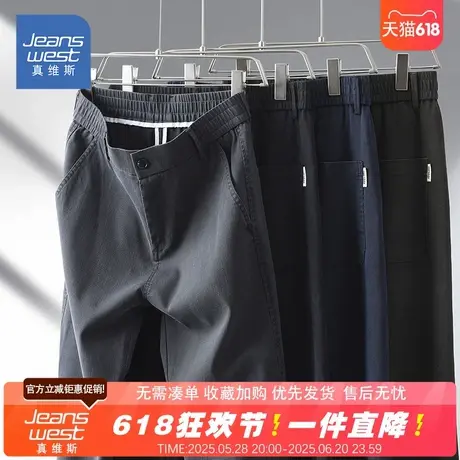 NG真维斯莱赛尔天丝休闲裤子男2025夏季薄款高端垂感百搭直筒长裤商品大图