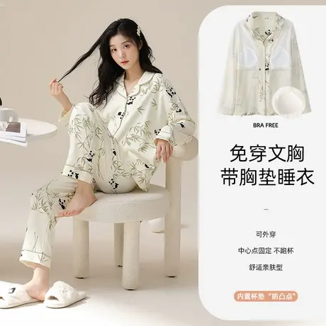 睡衣女款2024新款卡通春秋纯棉长袖带胸垫一体可外穿家居服套装商品大图