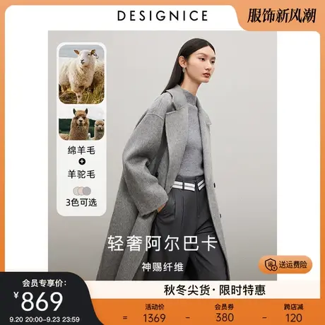 迪赛尼斯羊驼毛双面呢大衣2023冬季新款通勤中长款羊毛毛呢外套女图片