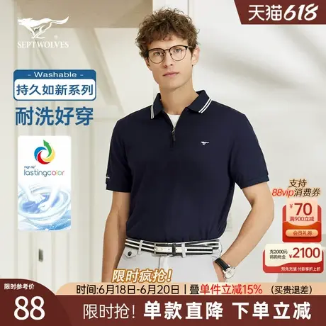 [100%棉]七匹狼男士短袖T恤亲肤透气夏季新款翻领Polo衫休闲男装图片
