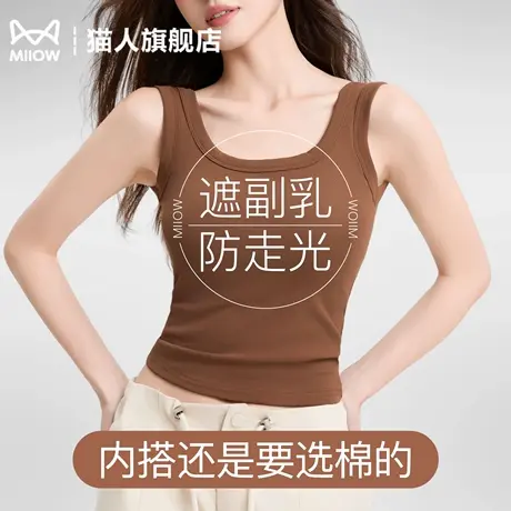 咖色吊带背心女内搭夏季带胸垫遮副乳修身外穿纯棉内搭防走光打底商品大图