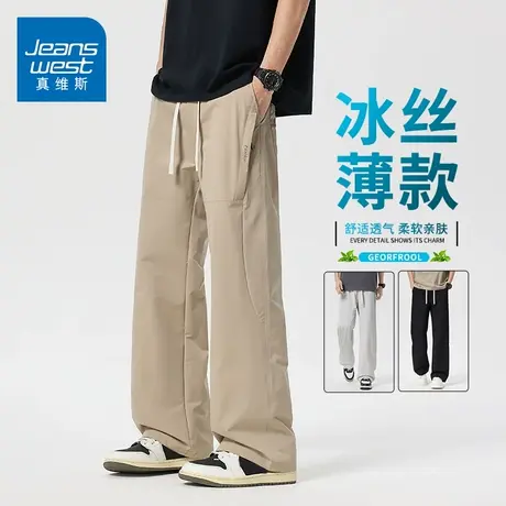 KZH真维斯美式潮流休闲裤男夏季薄款宽松直筒裤阔腿伞兵冰丝长裤商品大图
