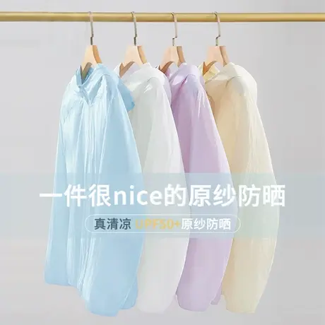 班尼路S&K系列原纱防晒休闲外套女2025年夏季百搭速干防晒服女装Q商品大图
