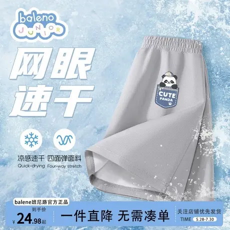 班尼路男童速干短裤夏季薄款儿童冰丝中裤帅气灰色五分裤透气凉感商品大图