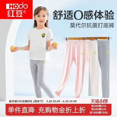 红豆女童莫代尔打底裤儿童宝宝夏季裤子女孩运动裤白色九分长裤薄商品大图