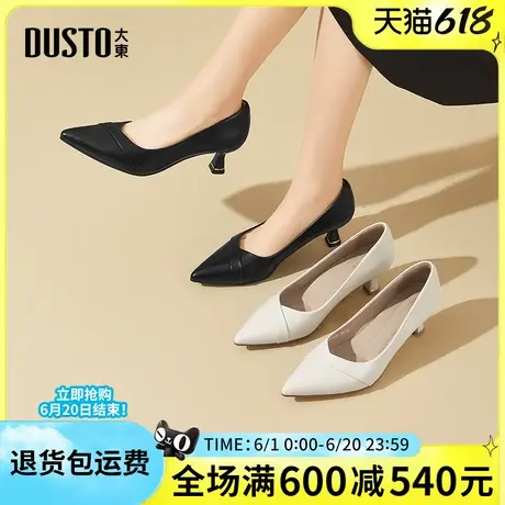 大东通勤女鞋2025春季新款优雅时尚工作鞋酒杯跟高跟套脚职业尖头商品大图