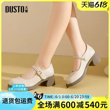 大东2025春季新款女单鞋时尚减龄魔术贴玛丽珍鞋粗跟中跟小皮鞋商品大图