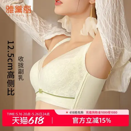 雅黛丽内衣女调整型大胸显小舒适透气蜂巢杯文胸收副乳大胸MM胸罩商品大图