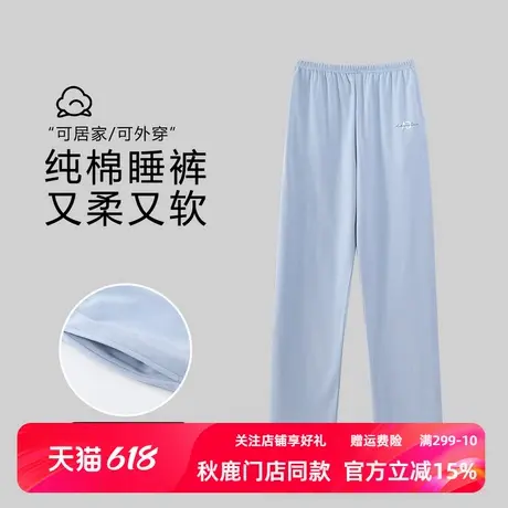 秋鹿柔软透气纯棉睡裤男士长裤可外穿家居服纯色宽松舒适家居裤子商品大图