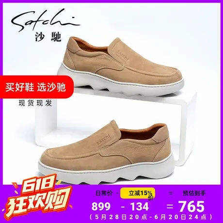 沙驰男鞋时尚磨砂皮潮鞋真皮牛皮舒适一脚蹬懒人乐福鞋厚底商品大图