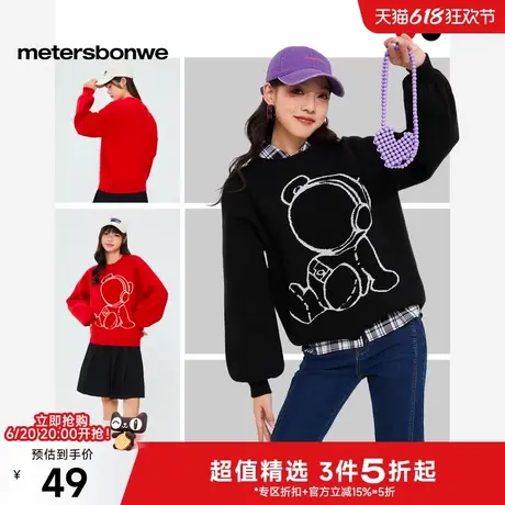 美特斯邦威毛衣女士2025春季新款显瘦圆领长袖宽松卡通提花套头衫图片