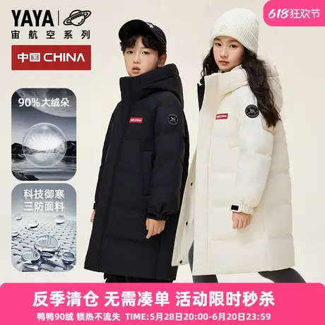 鸭鸭儿童羽绒服男女童冬装中长款加厚中大童三防时空联名外套装HY商品大图