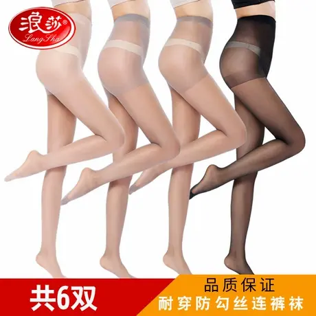 黑丝浪莎丝袜女薄款夏连裤袜春秋款防勾丝长筒黑肉色菠萝光腿神器商品大图