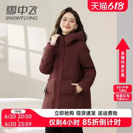 雪中飞中年妈妈装羽绒服女士中长款2024冬季新款保暖时尚洋气外套图片