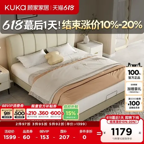 顾家家居现代奶油风三防猫抓皮卧室布床小户型卧室齐边床DS9152B商品大图