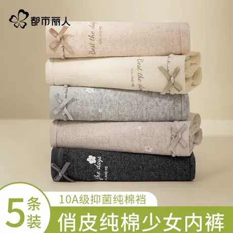 都市丽人内裤女纯棉10A抗菌加长裆短裤2025新款少女甜美三角裤图片