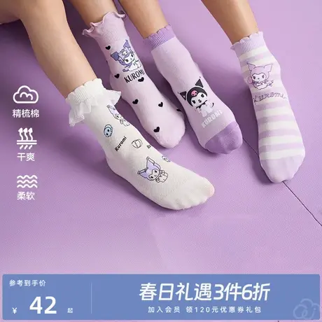 爱慕少女库洛米IP精梳棉袜A类女孩袜子短袜网眼中筒袜3A抗菌消臭商品大图