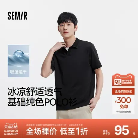 森马POLO衫男基础纯色商务短袖t恤凉感2025夏季新款上衣质感简约图片