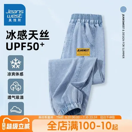 真维斯童装男童裤子夏季2025新款男大童凉感防蚊裤儿童天丝牛仔裤图片
